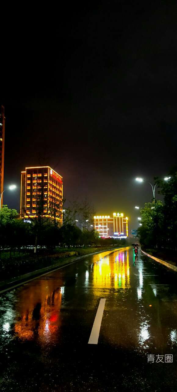 雨后夜景!